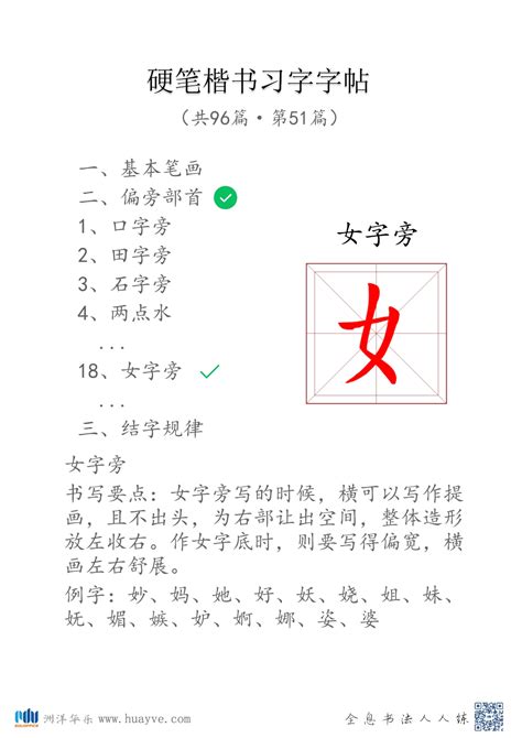 女字旁名字